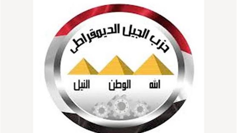 حزب الجيل