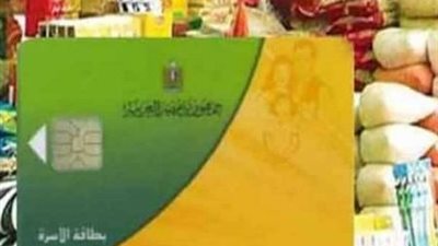حقيقة الدعم النقدي.. هل يربح المواطن أم يخسر بعد إلغاء الدعم العيني؟