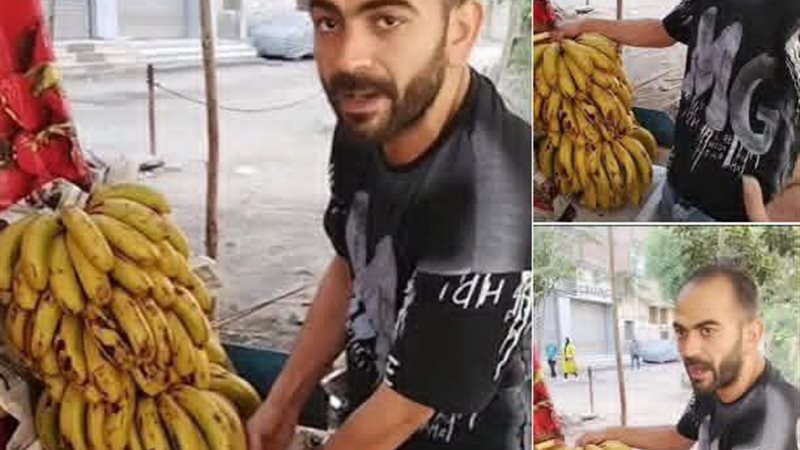 تاجر الموز