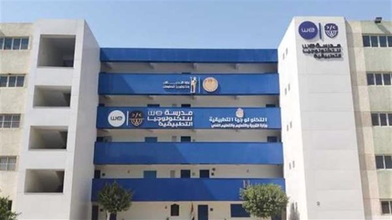 مدارس التكنولوجيا