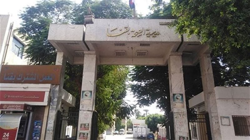 مديرية الصحة بقنا