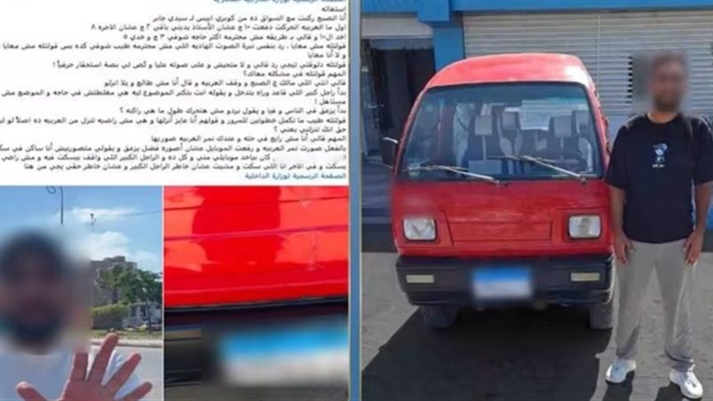 المتهم