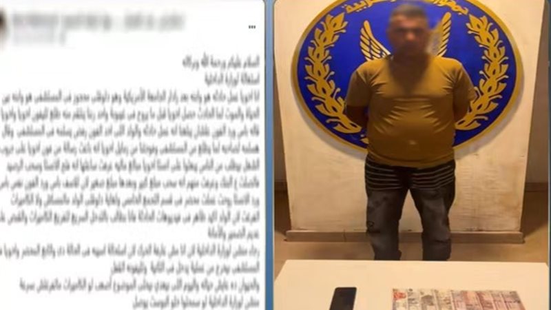 المتهم