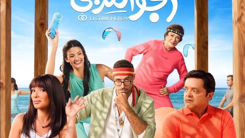 فيلم الجواهرجي 