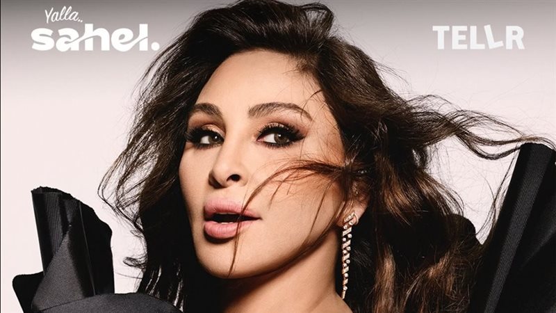 إليسا 