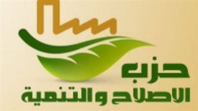 حزب الإصلاح والتنمية يتقدم بمشروع قانون لإنشاء مفوضية لمناهضة التمييز تنفيذًا للدستور