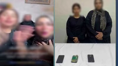 بث مباشر مقابل هدايا رقمية.. ضبط أم وابنتها بعد رصد نشاطهما عبر مواقع التواصل