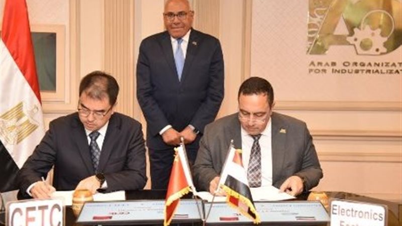 الهيئة العربية للتصنيع 