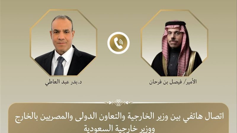بن فرحان وعبد العاطي