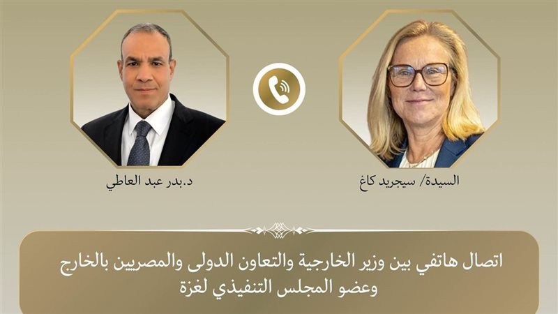 وزير الخارجية 