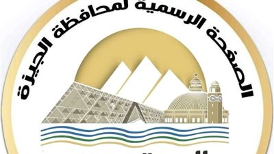 ضربة قوية لاحتكار السلع.. الجيزة تضبط 2437 قضية وتصادر 283 طنًا من المخالفات