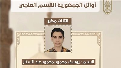 معاك شيخ الأزهر.. قصة يوسف من اليتم إلى 