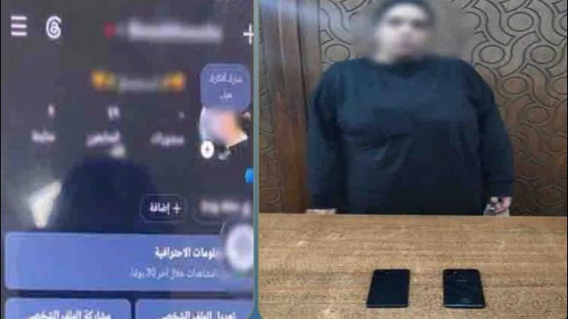 المتهمة 