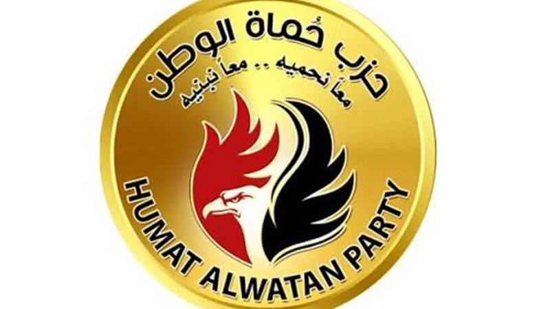 حزب حماة الوطن