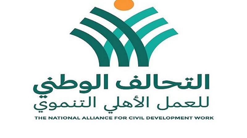  التحالف الوطني للعمل