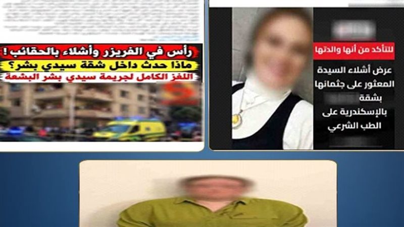 المتهمة 