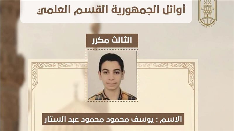 ابن الدقهلية. الثالث