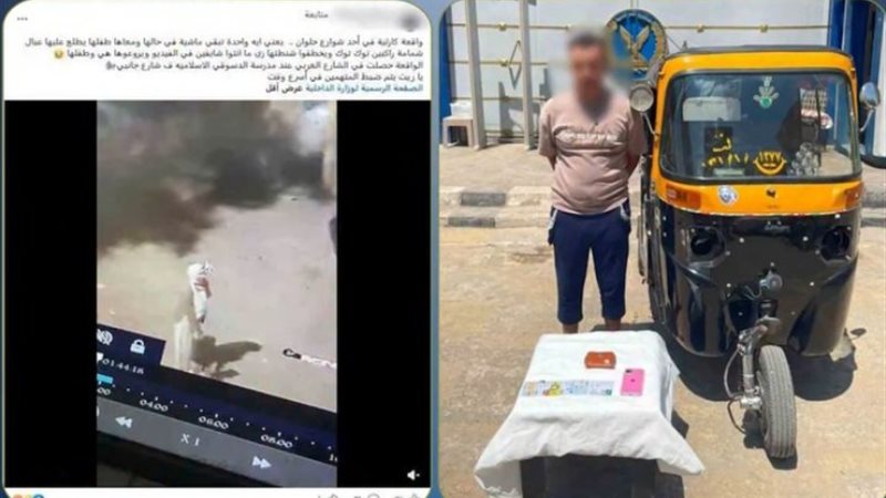 المتهم