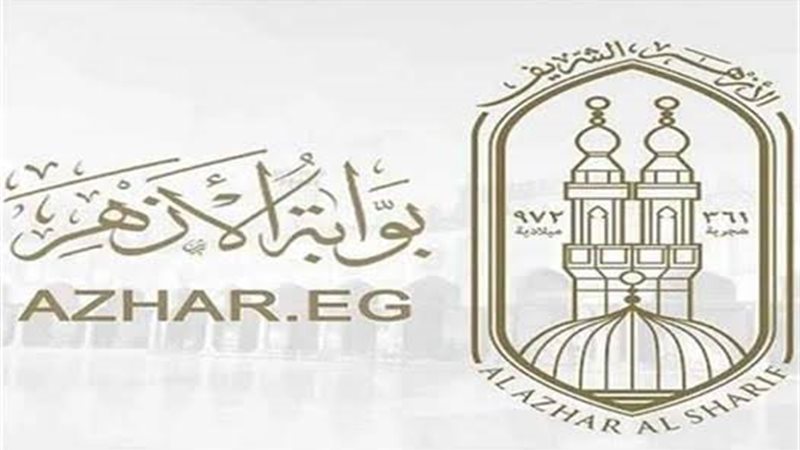بوابة الأزهر الإلكترونية