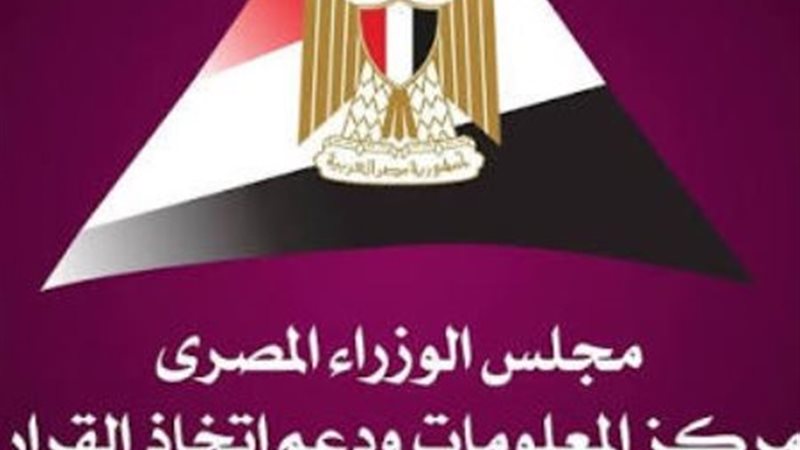 مجلس الوزراء 