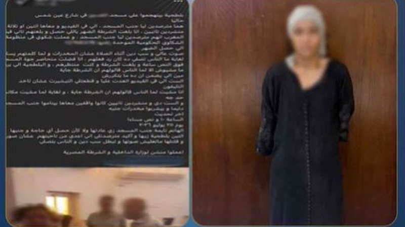 المتهمة