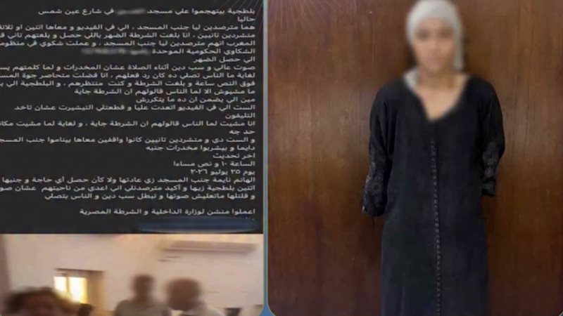 المتهمة 