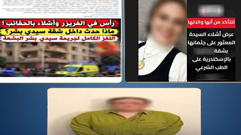 المتهمة 