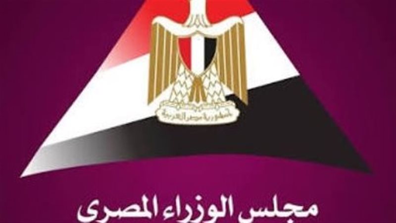 مجلس الوزراء
