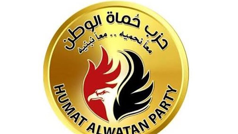 حماة الوطن