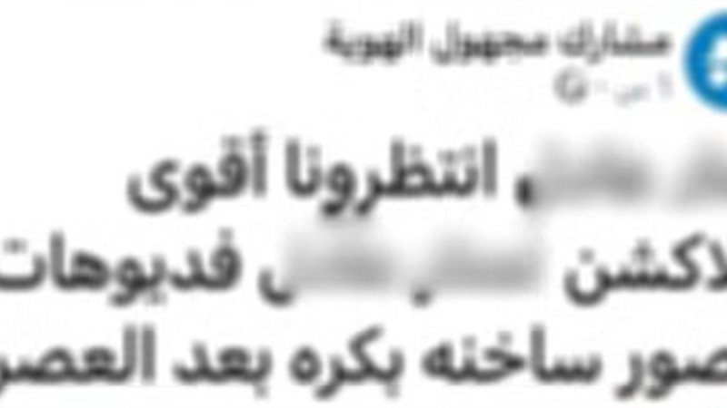 الصورة المتداولة