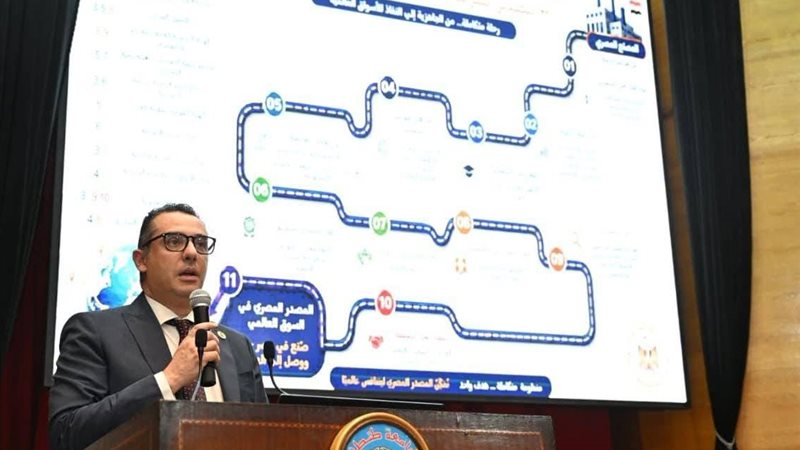 الوزير المفوض التجاري