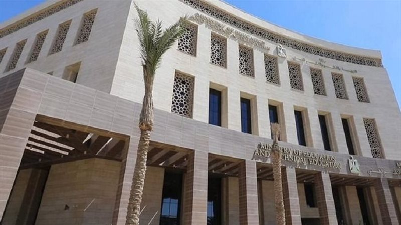 وزارة التربية والتعليم والتعليم الفني 