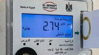 إزاي تعرف إن عداد الكهرباء عليه متأخرات؟.. 5 طرق سهلة للاستعلام