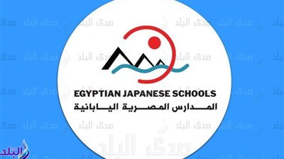 فرصة ذهبية لحديثي التخرج.. التعليم تعلن وظائف معلم متدرب بالمدارس المصرية اليابانية