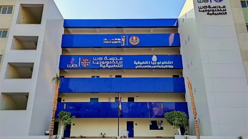 مدارس التكنولوجيا