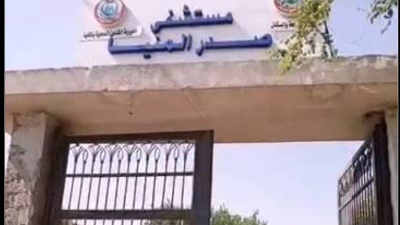 مستشفي صدر المنيا