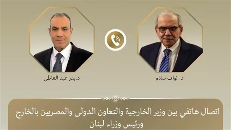 وزير الخارجية 