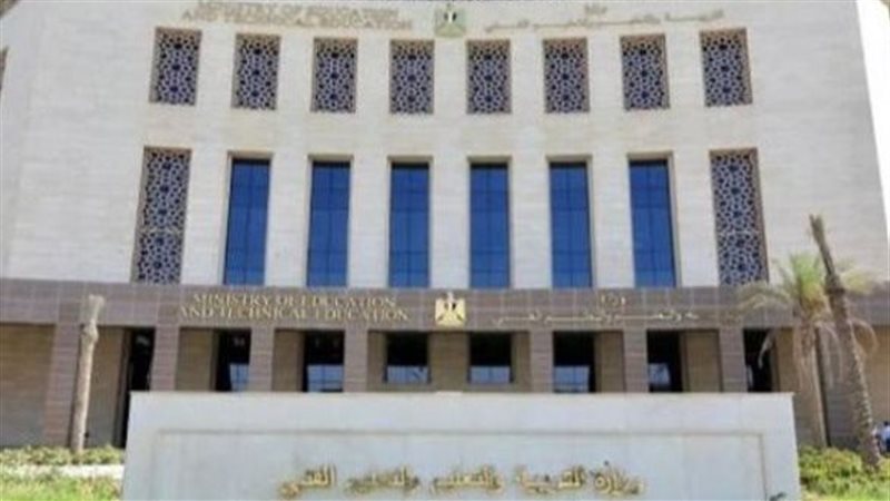 وزارة التربية والتعليم