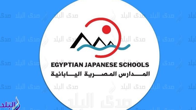 المدارس المصرية اليابانية