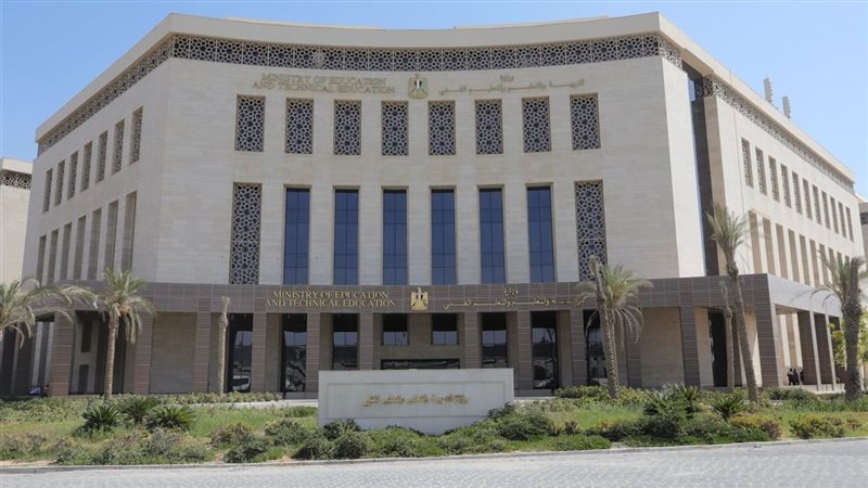 وزارة التربية والتعليم