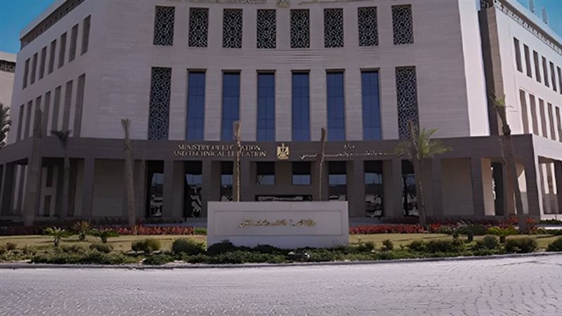 وزارة التربية والتعليم