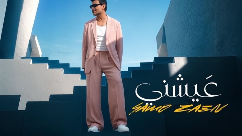 سامو زين