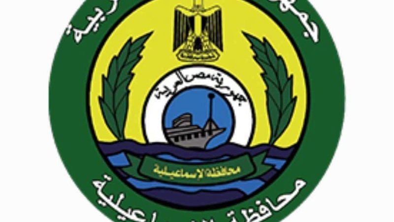 محافظة الإسماعيلية
