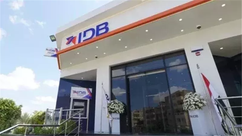 بنك التنمية الصناعية