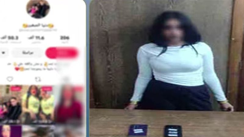 المتهمة 