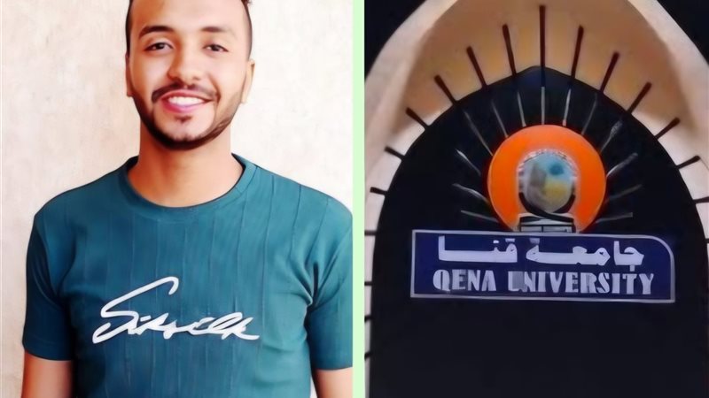 جامعة قنا وطالب تربية