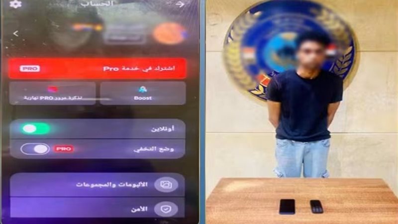 المتهم