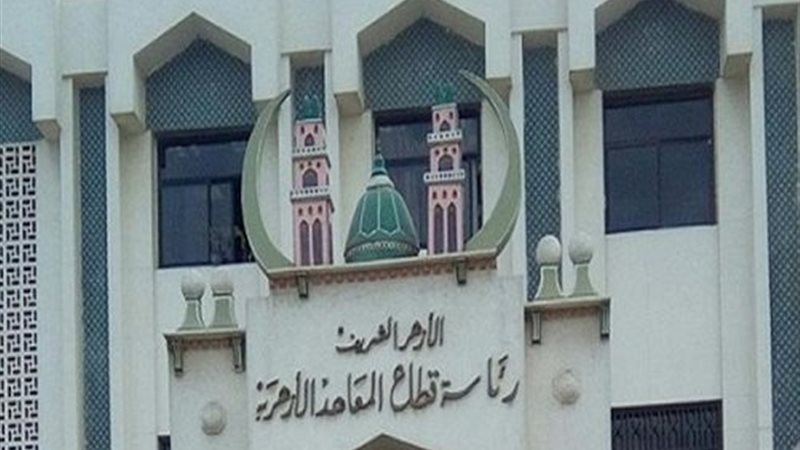 قطاع المعاهد الأزهرية