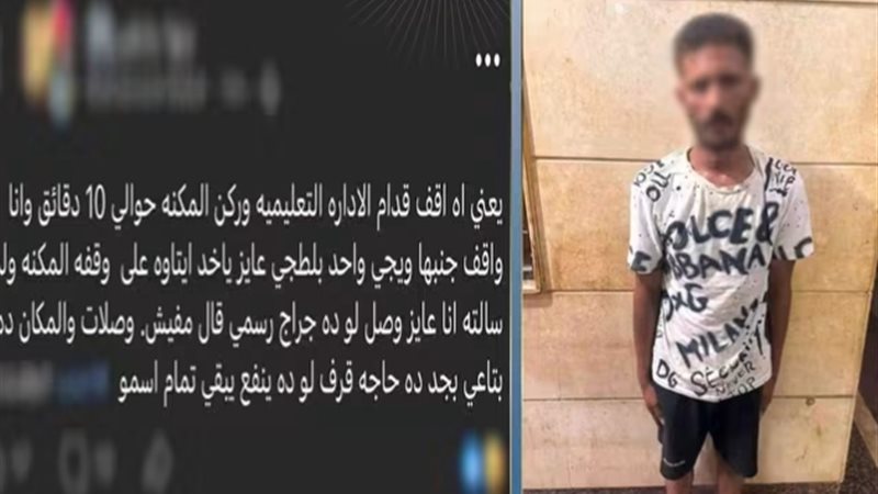 المتهم