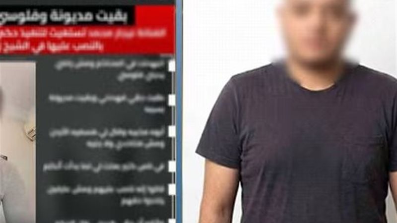 المتهم